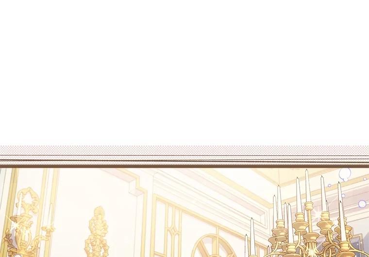 《比阿特丽丝》128.前往王宫 第66页