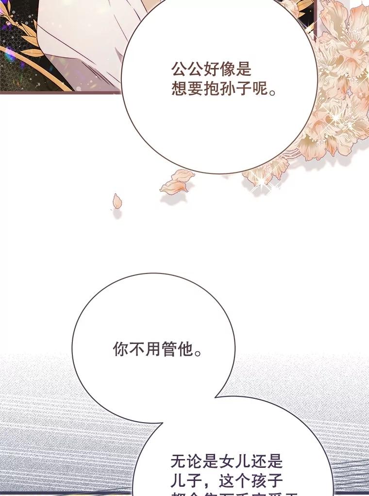 《比阿特丽丝》128.前往王宫 第75页