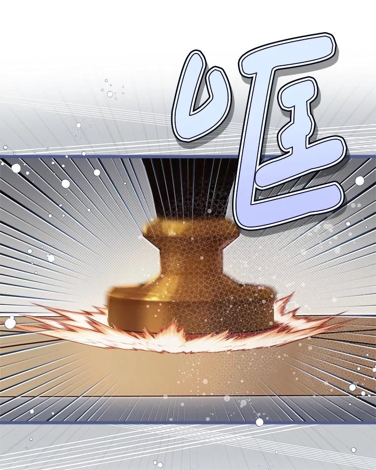 《比阿特丽丝》128.前往王宫 第55页