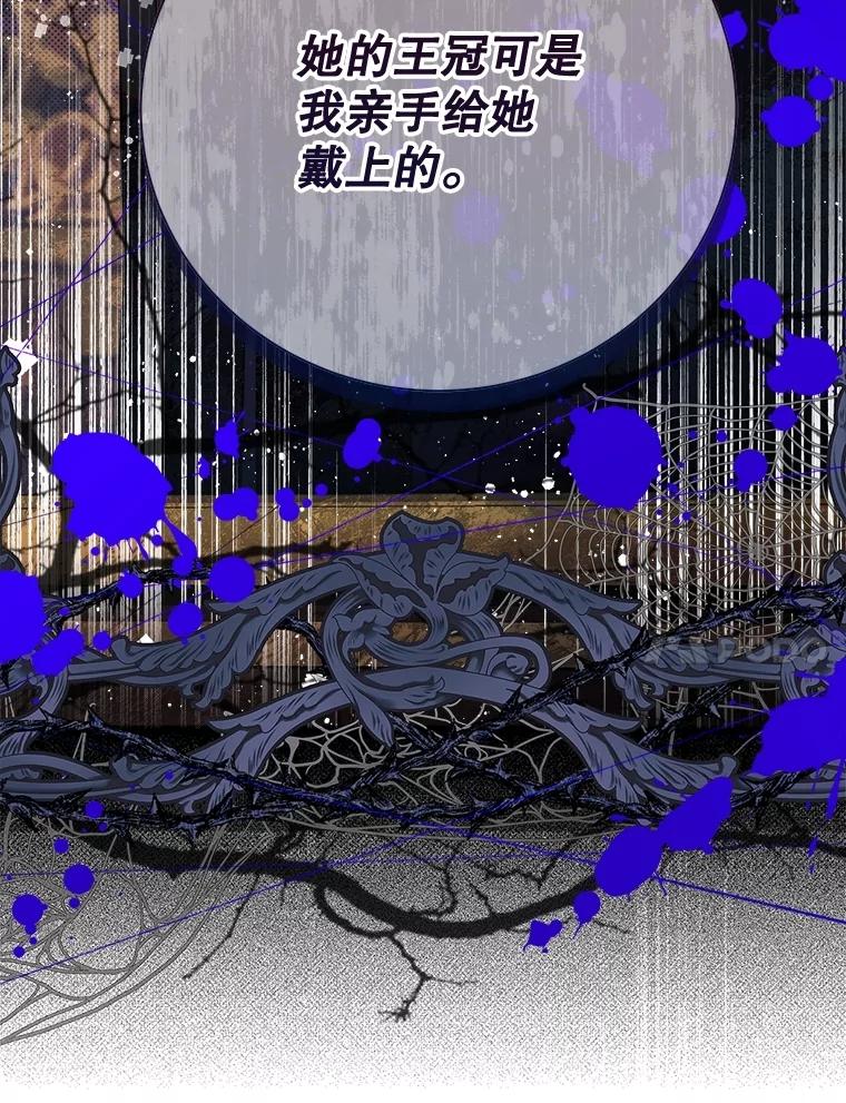 《比阿特丽丝》128.前往王宫 第27页
