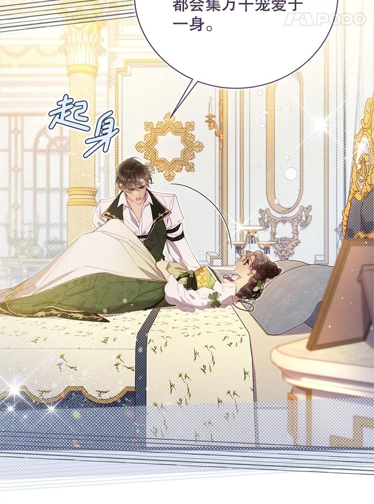 《比阿特丽丝》128.前往王宫 第76页