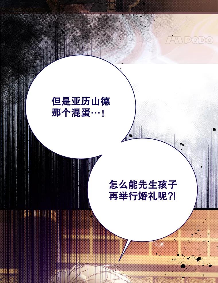 《比阿特丽丝》128.前往王宫 第11页