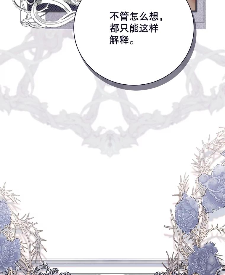 《比阿特丽丝》128.前往王宫 第52页