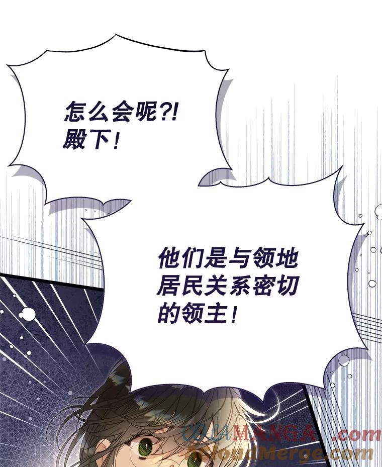 《比阿特丽丝》128.前往王宫 第45页