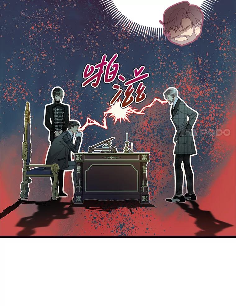 《比阿特丽丝》128.前往王宫 第14页