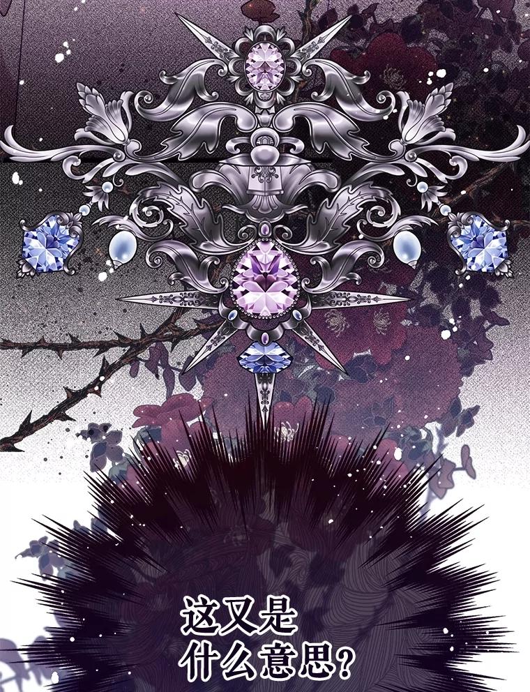 《比阿特丽丝》128.前往王宫 第114页