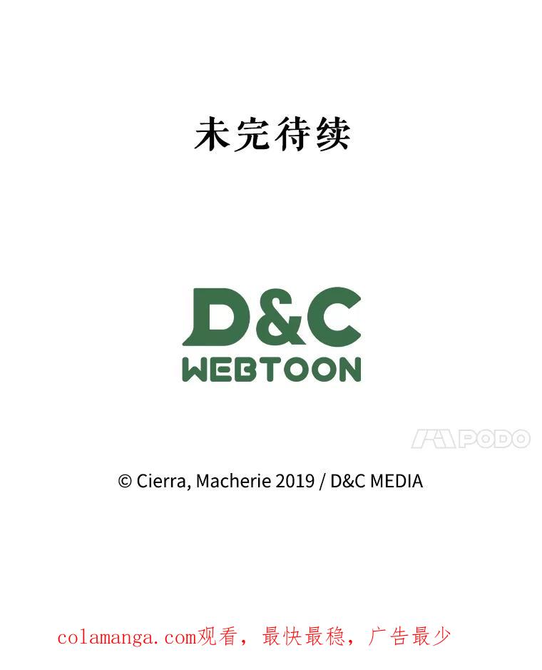 《比阿特丽丝》128.前往王宫 第116页