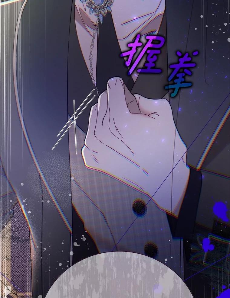 《比阿特丽丝》128.前往王宫 第26页