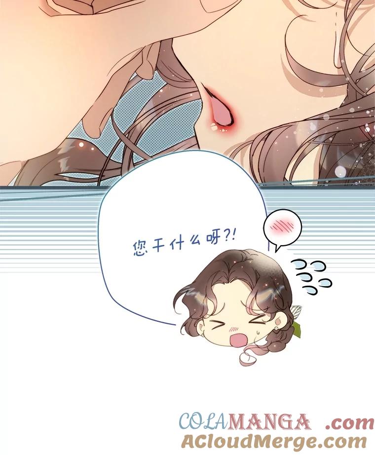 《比阿特丽丝》128.前往王宫 第85页