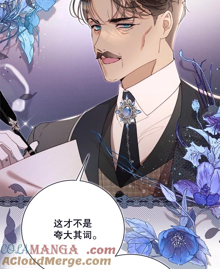 《比阿特丽丝》128.前往王宫 第49页