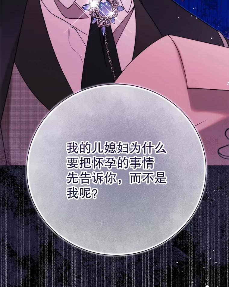 《比阿特丽丝》128.前往王宫 第3页