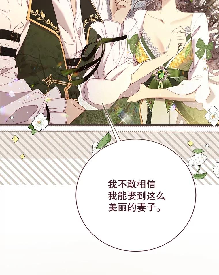 《比阿特丽丝》128.前往王宫 第87页