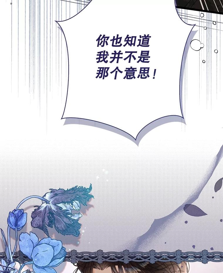 《比阿特丽丝》128.前往王宫 第48页