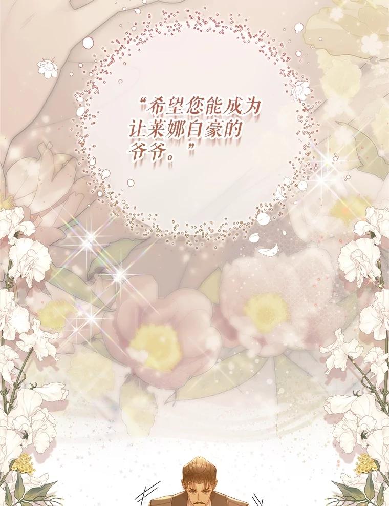 《比阿特丽丝》128.前往王宫 第35页