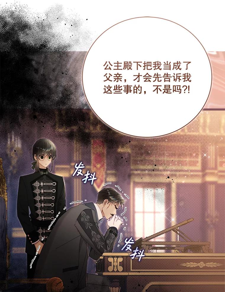 《比阿特丽丝》128.前往王宫 第10页