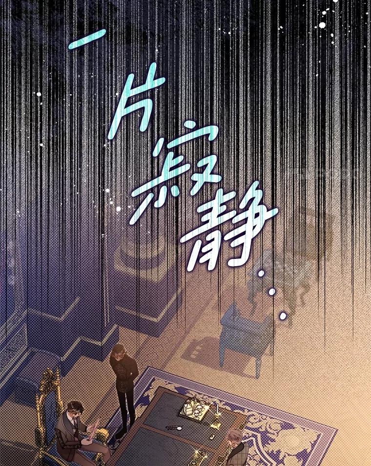 《比阿特丽丝》128.前往王宫 第4页
