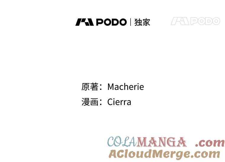 《比阿特丽丝》128.前往王宫 第65页