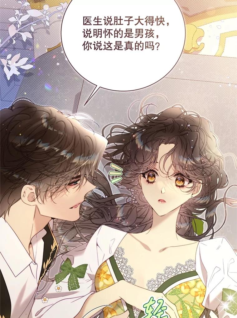 《比阿特丽丝》128.前往王宫 第70页