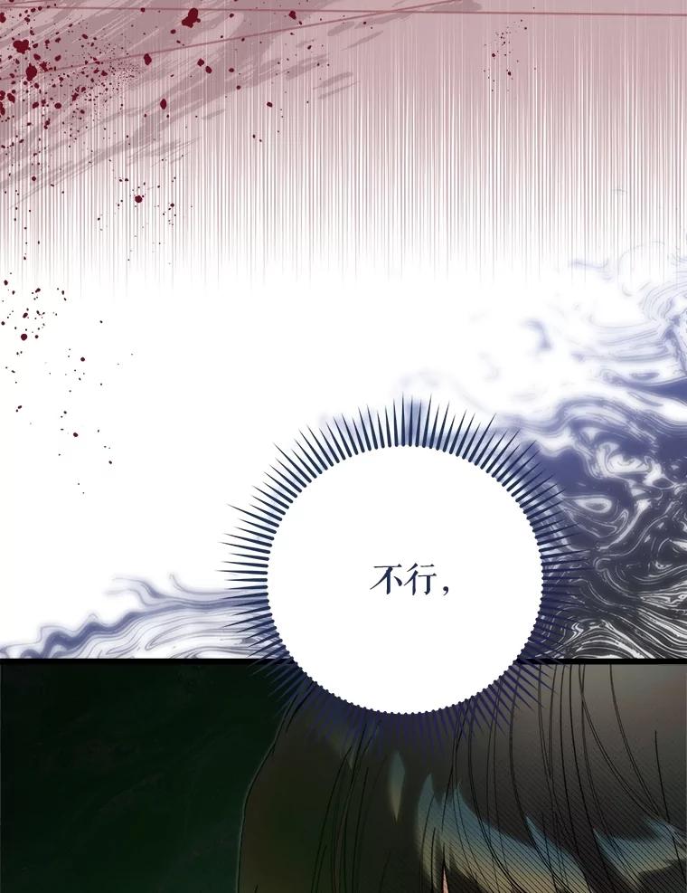 《比阿特丽丝》128.前往王宫 第31页