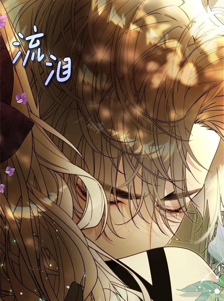 《比阿特丽丝》130.幸福的烦恼 第19页