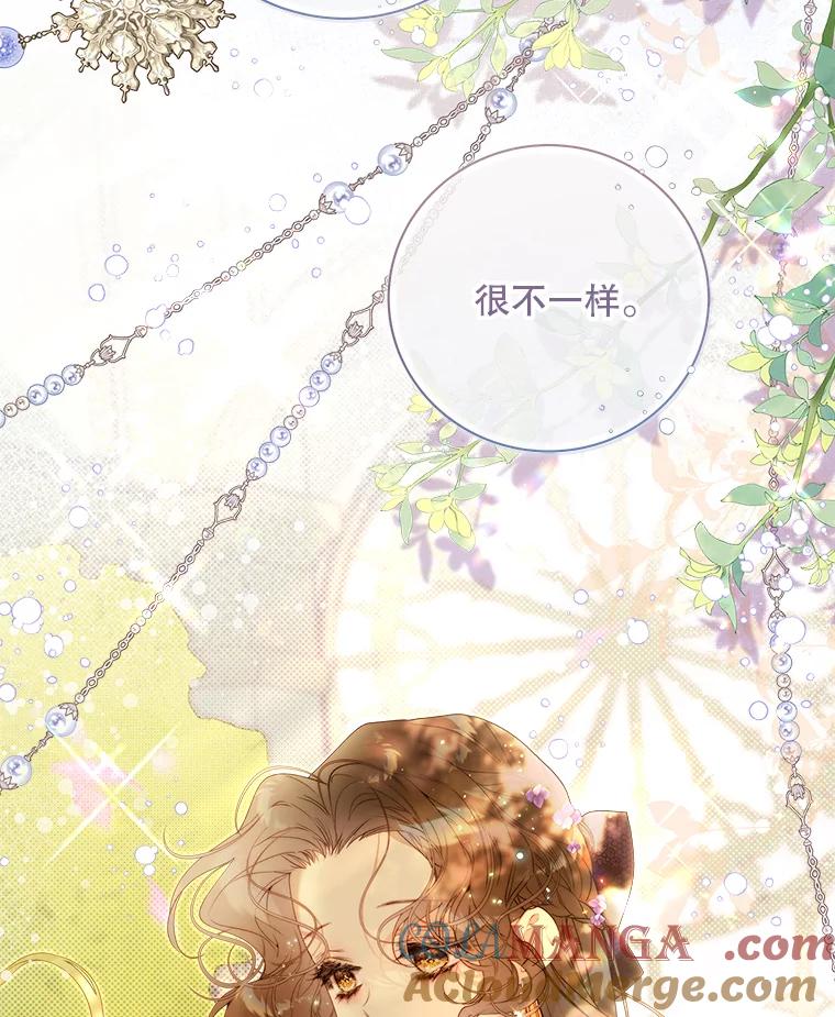 《比阿特丽丝》130.幸福的烦恼 第5页