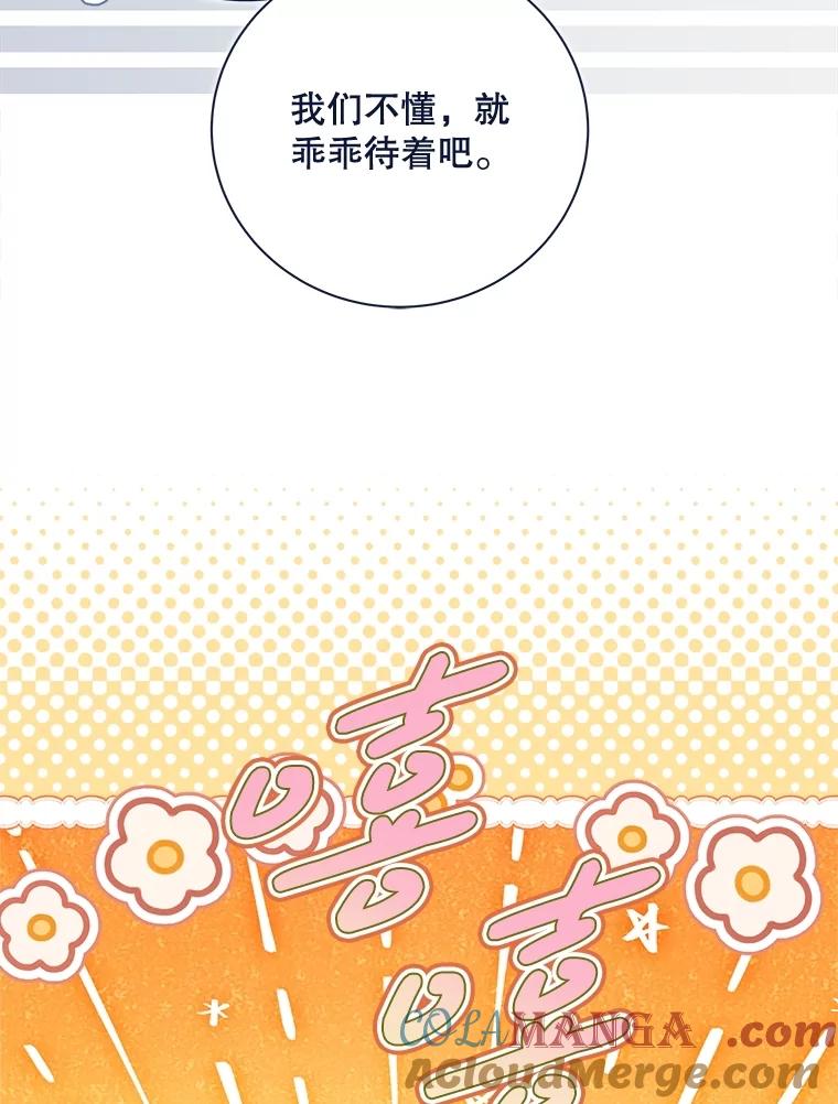 《比阿特丽丝》131.双胞胎？ 第9页