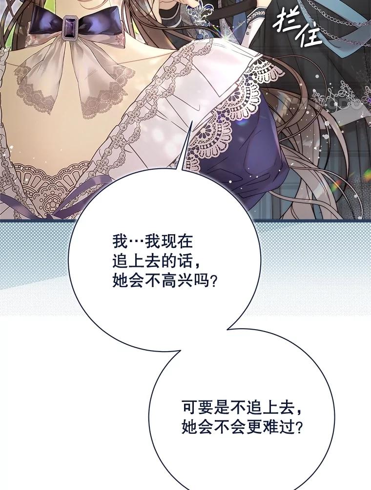 《比阿特丽丝》131.双胞胎？ 第4页
