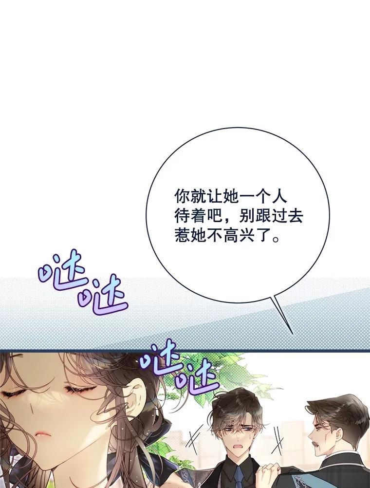 《比阿特丽丝》131.双胞胎？ 第3页