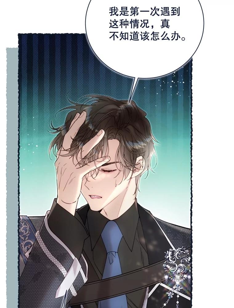 《比阿特丽丝》131.双胞胎？ 第6页