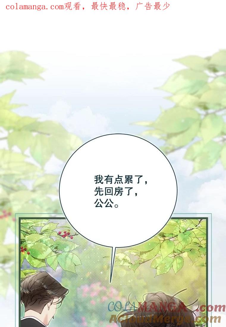 《比阿特丽丝》131.双胞胎？ 第1页