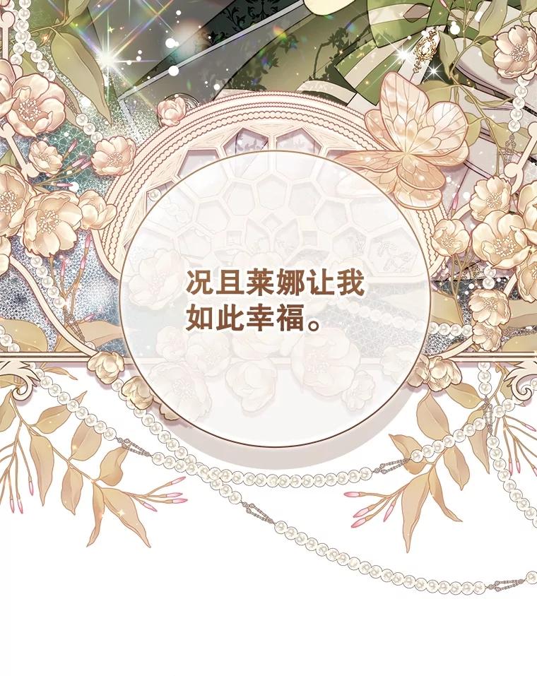 《比阿特丽丝》132.爷爷来了 第39页