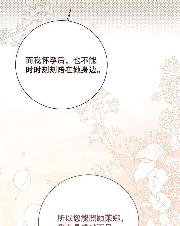 《比阿特丽丝》132.爷爷来了 第32页