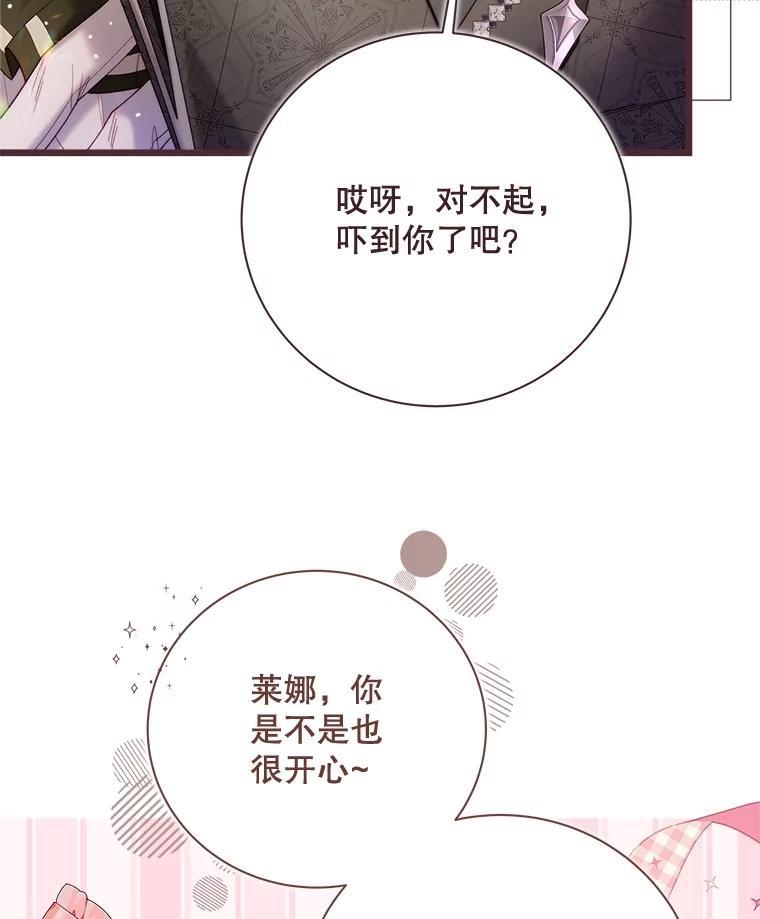 《比阿特丽丝》132.爷爷来了 第7页