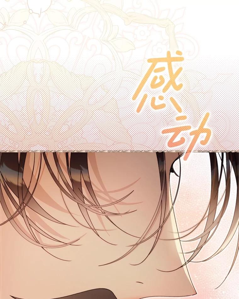 《比阿特丽丝》132.爷爷来了 第35页