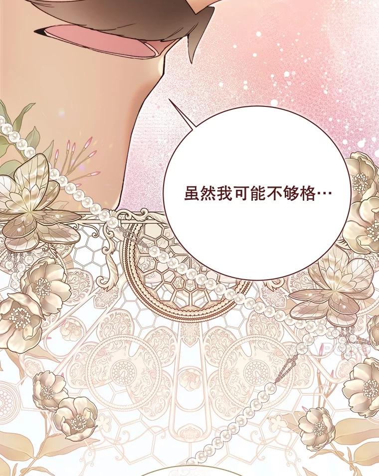 《比阿特丽丝》132.爷爷来了 第36页