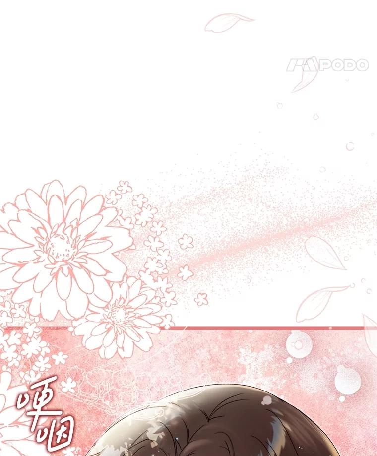 《比阿特丽丝》132.爷爷来了 第40页