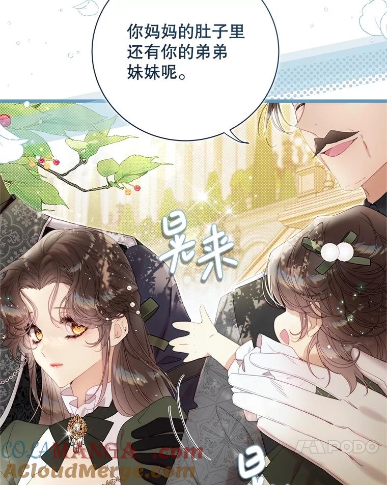 《比阿特丽丝》132.爷爷来了 第29页
