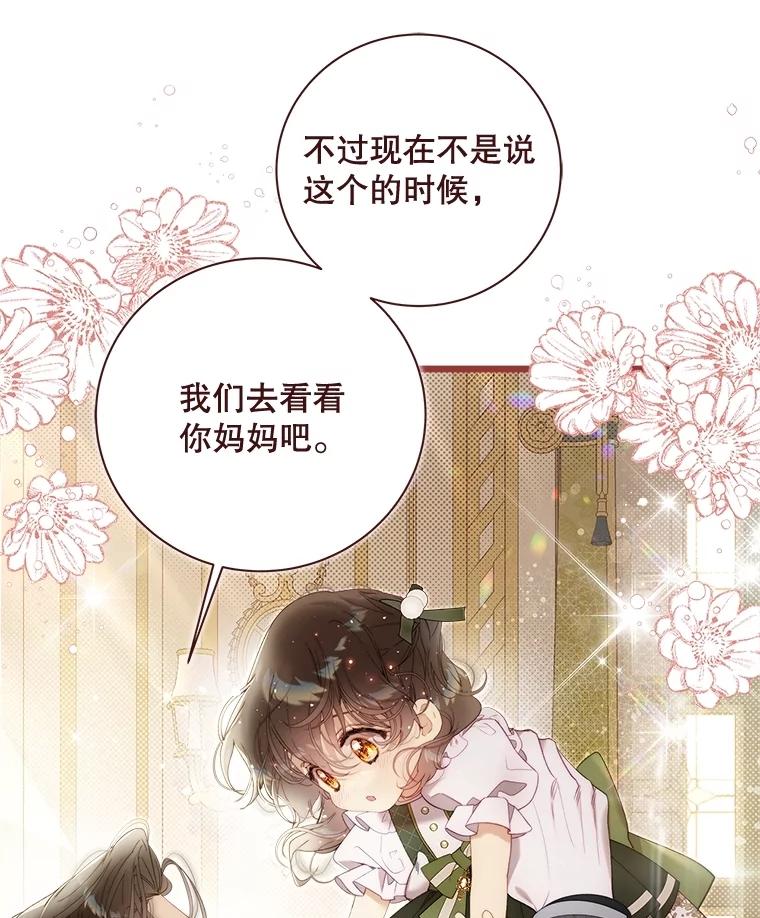 《比阿特丽丝》132.爷爷来了 第10页