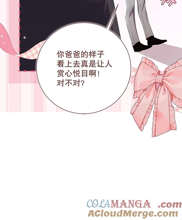 《比阿特丽丝》132.爷爷来了 第9页