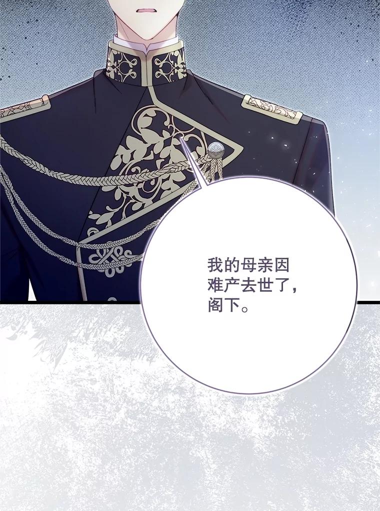 《比阿特丽丝》134.双胞胎？ 第22页