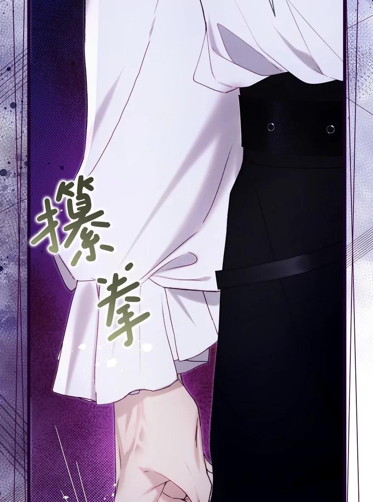 《比阿特丽丝》134.双胞胎？ 第28页