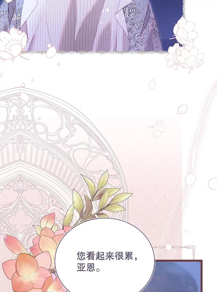 《比阿特丽丝》134.双胞胎？ 第52页