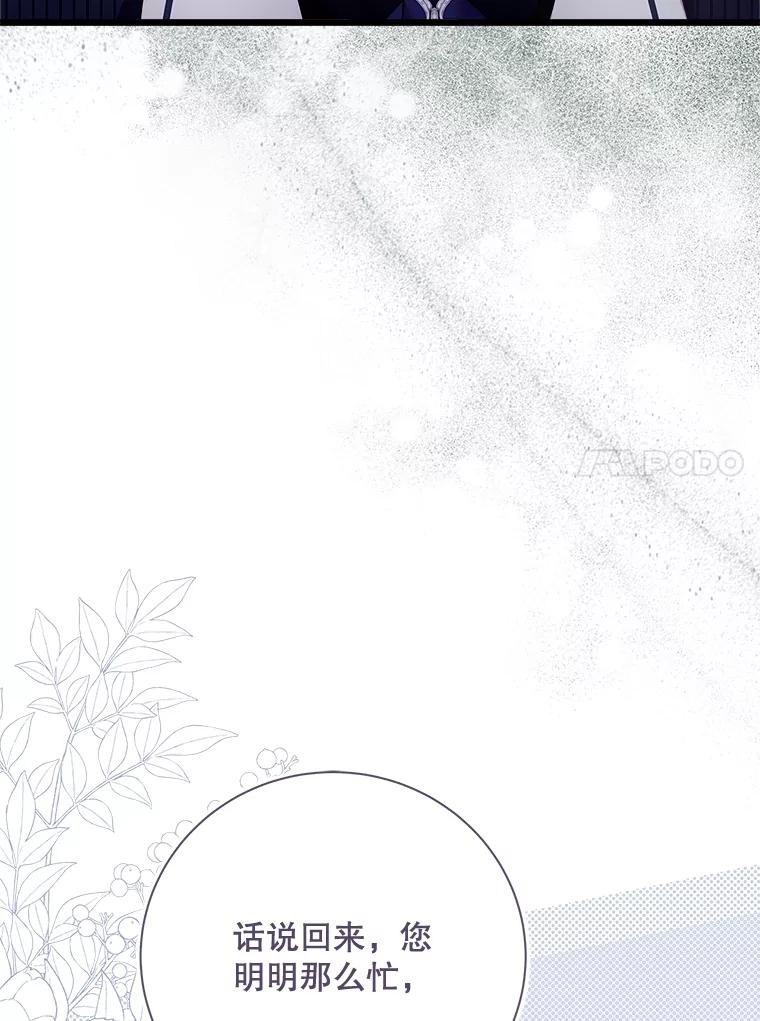 《比阿特丽丝》134.双胞胎？ 第40页
