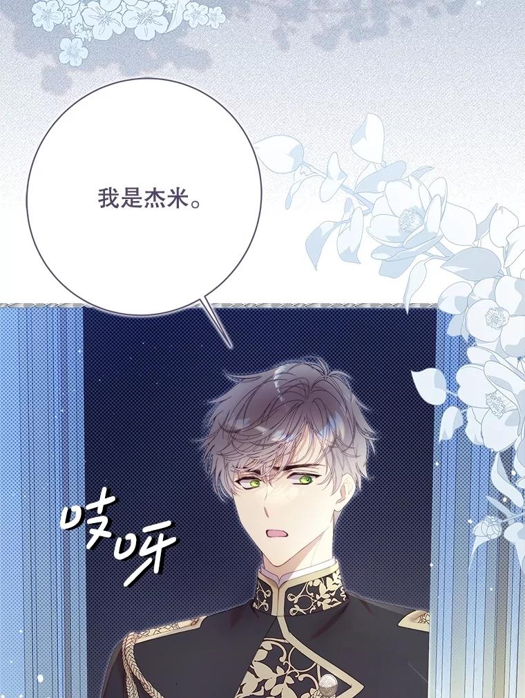 《比阿特丽丝》134.双胞胎？ 第10页