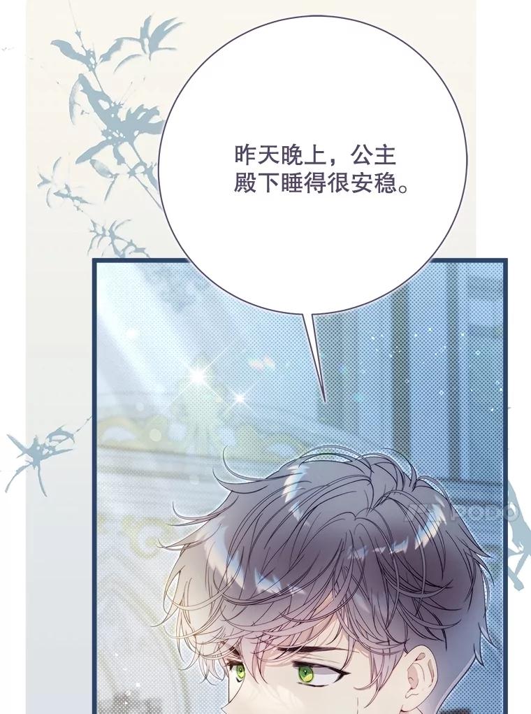 《比阿特丽丝》134.双胞胎？ 第14页