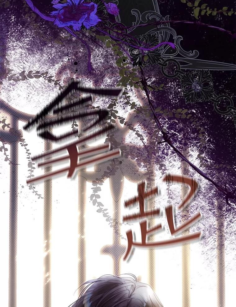 《比阿特丽丝》134.双胞胎？ 第31页