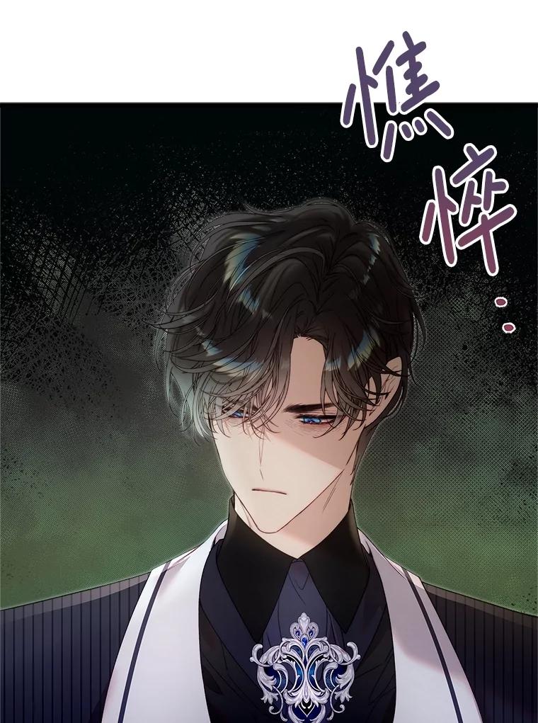 《比阿特丽丝》134.双胞胎？ 第39页