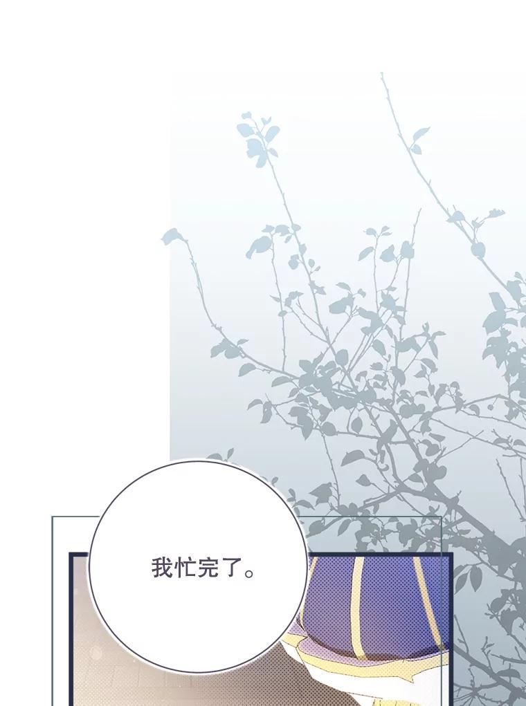 《比阿特丽丝》134.双胞胎？ 第42页