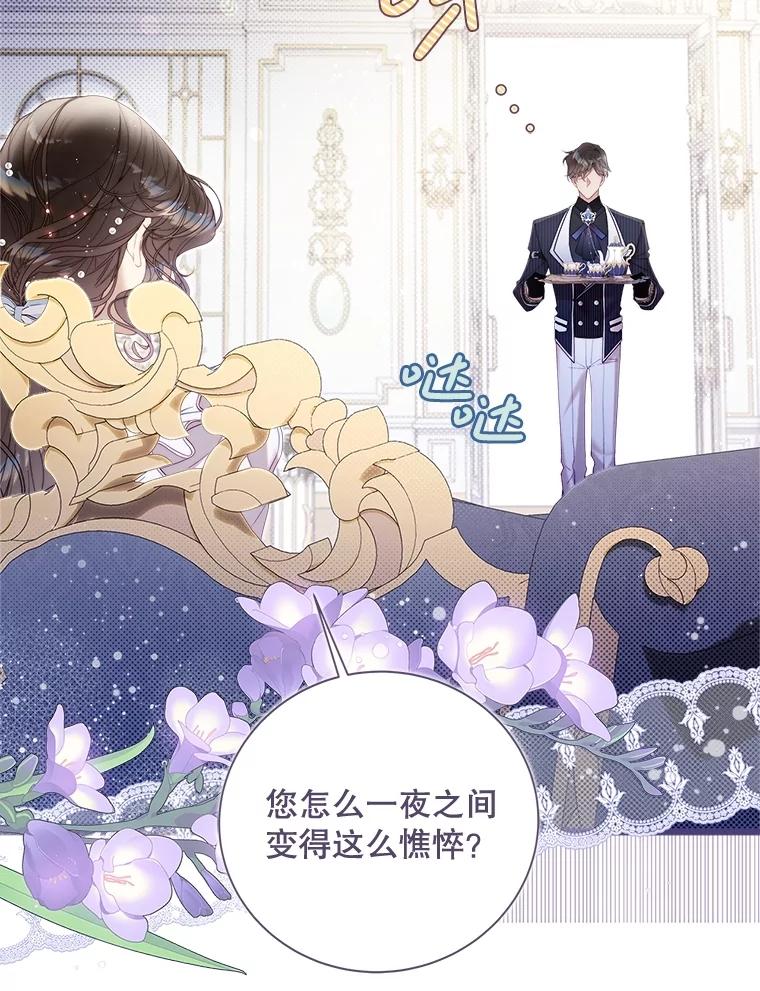 《比阿特丽丝》134.双胞胎？ 第38页