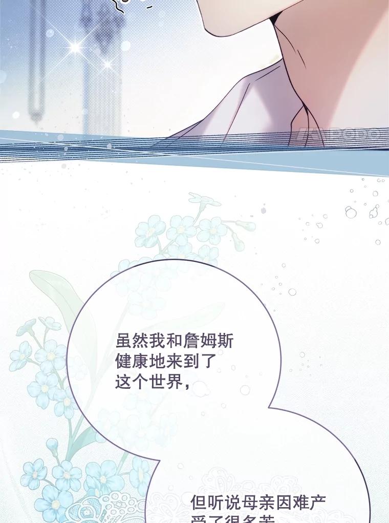 《比阿特丽丝》134.双胞胎？ 第24页